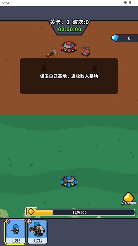 ˣ�ĺ�ͦ��(���Զ�ս����)v1.0 ��׿��