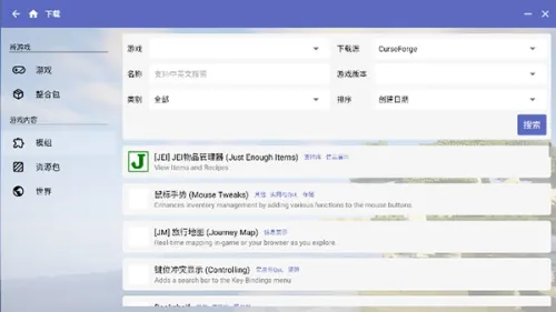 Minecraft������(�ҵ����縨��)gladiolus-20250128-32ff194-v3_openjdk �ֻ���