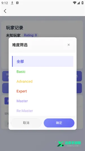 easymai舞萌查分工具