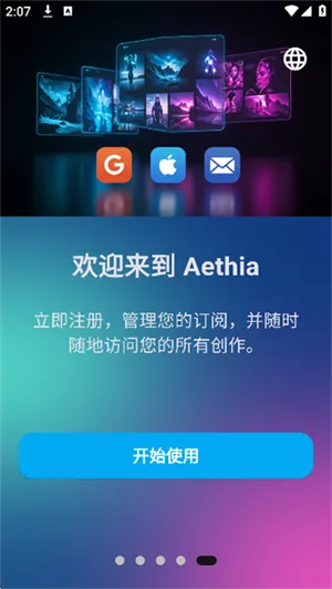 Aethia AI2026����v1.0.60 �ֻ���