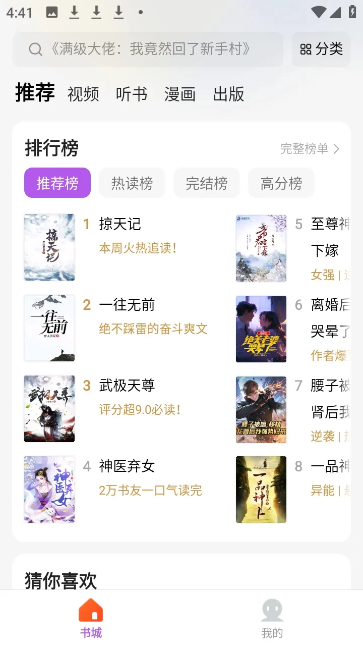 ����2026�ٷ�����v5.4.8.3 ��׿��