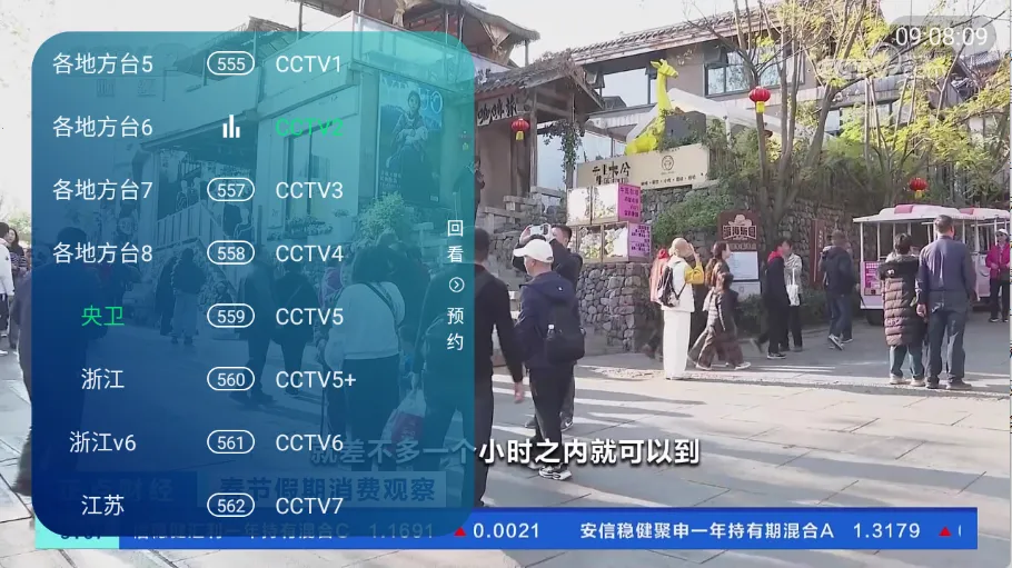 新时代电视家(电视播放工具)