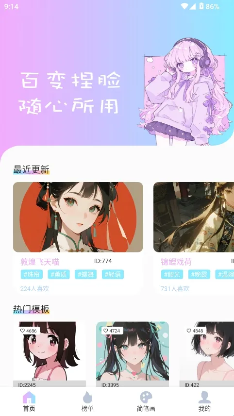 reality二次元捏脸2026下载