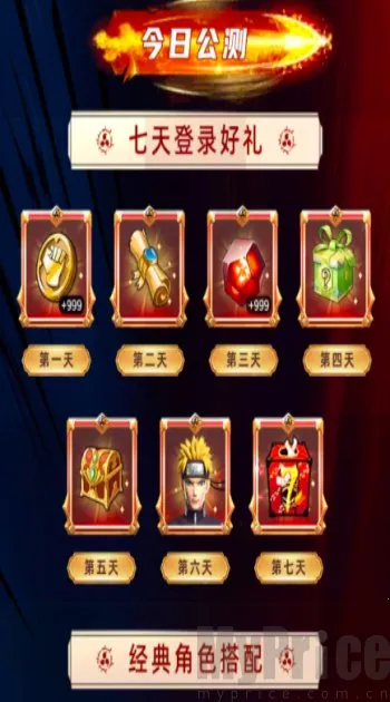 光影对决忍界大战(火影策略对战游戏)