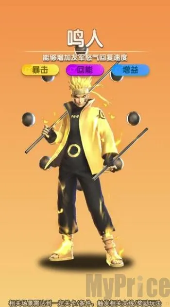 光影对决忍界大战(火影策略对战游戏)