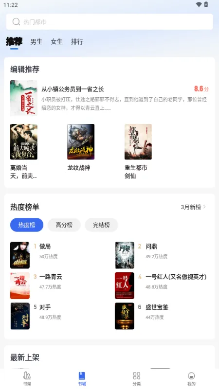 趣小说极速版(小说阅读平台)