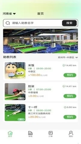 ����̨��2026���ذ�װv1.0.2 ��׿��