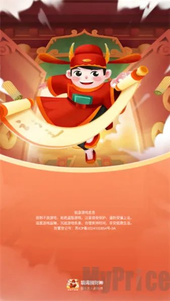 填词接财神2026官方最新版本