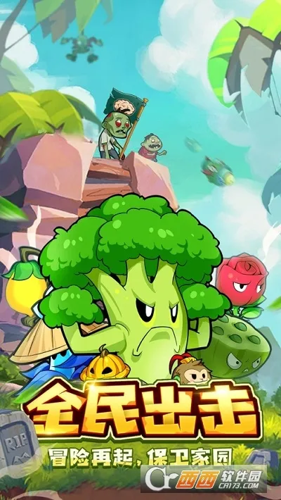 ֲ�ﱣ��սɥʬ����ս��׿���ֻ���v1.5.0 ��Ѱ�