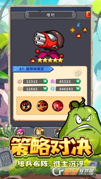 ֲ�ﱣ��սɥʬ����ս��׿���ֻ���v1.5.0 ��Ѱ�