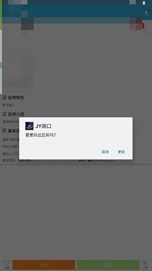 JY端口公益(高性能端口工具)