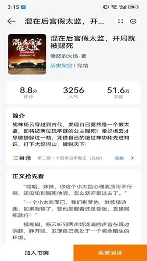 夜猫阅读小说2026官方最新版本