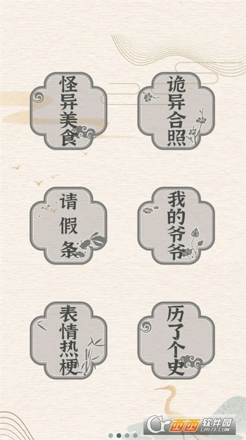 ����Ӣ�۴�(���ִ�����Ϸ)v1.0.1 �ֻ���