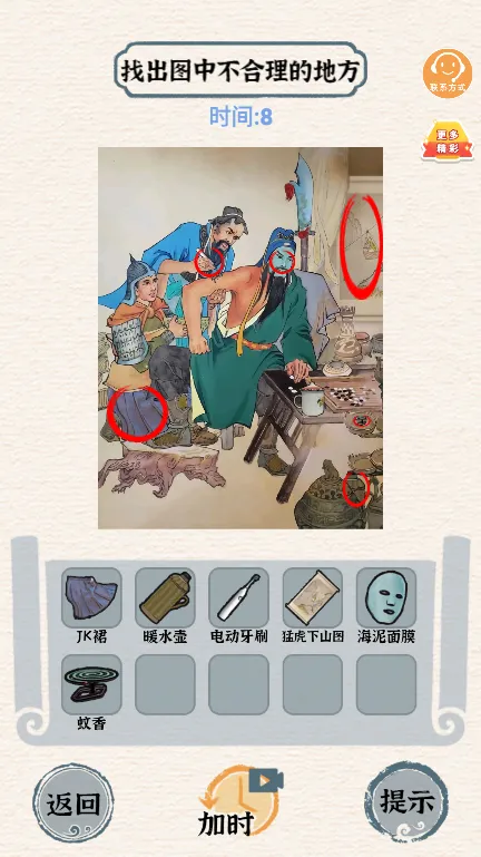 ����Ӣ�۴�(���ִ�����Ϸ)v1.0.1 �ֻ���