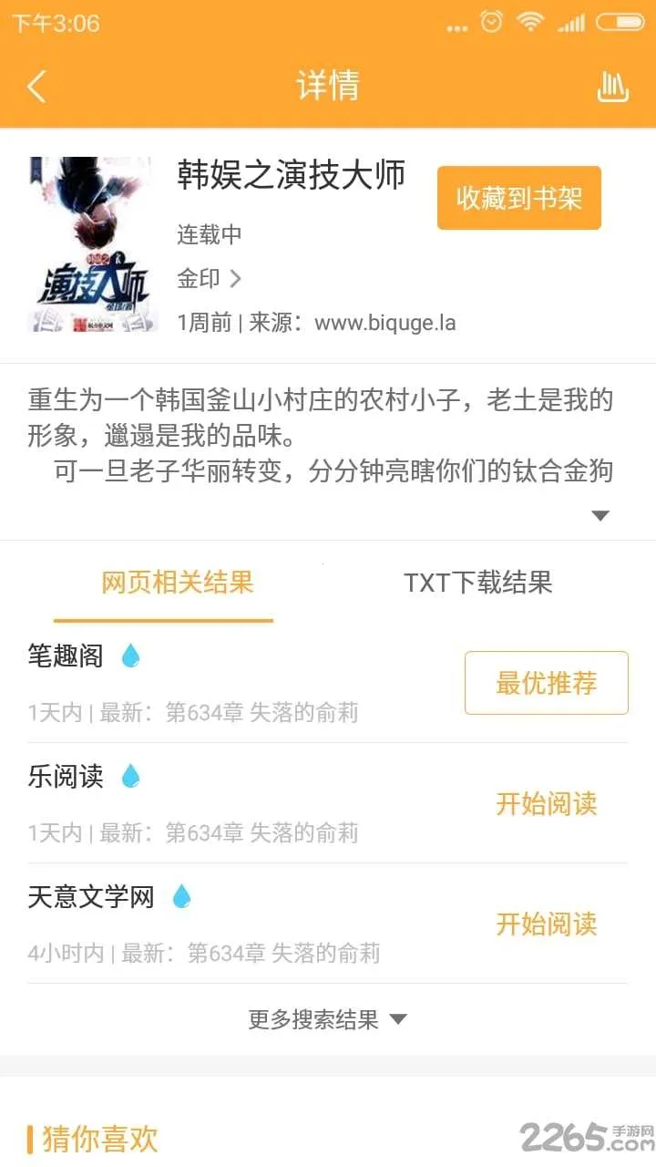 С��ͤ�����ϰ�(С˵�Ķ�����)