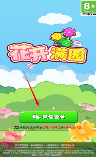 ������԰(�ֻ������Ϸ)