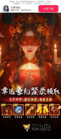 九界问仙最新手机版