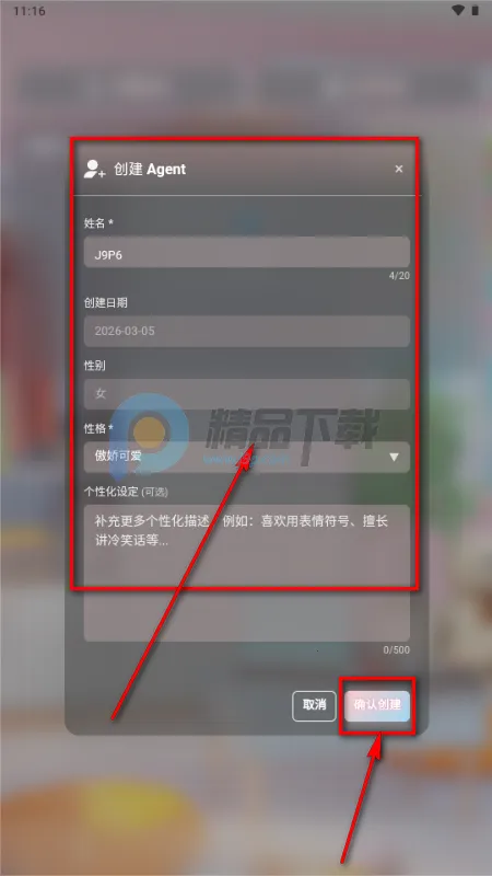 小玄AI(情感陪伴应用)