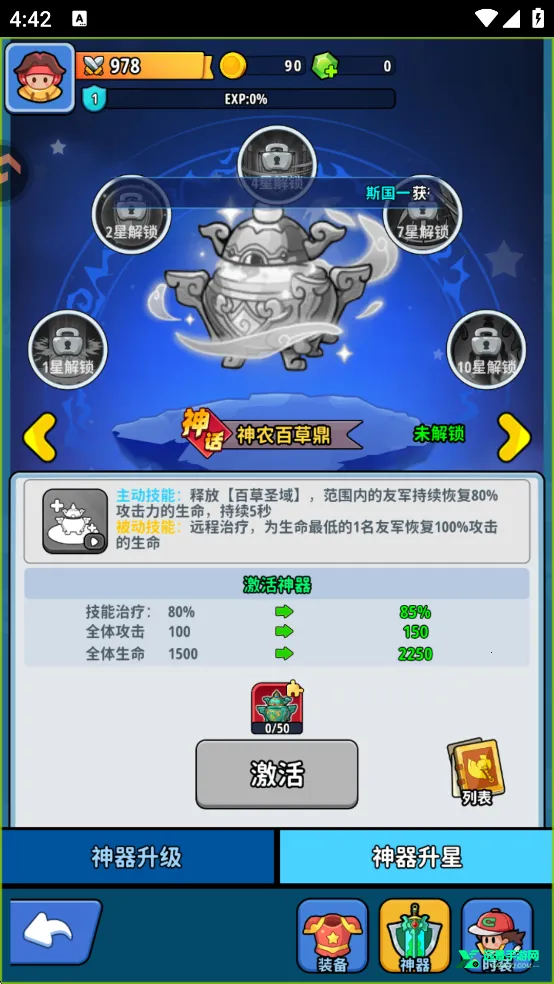 铳之迷宫(三国角色扮演游戏)