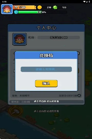 铳之迷宫(三国角色扮演游戏)