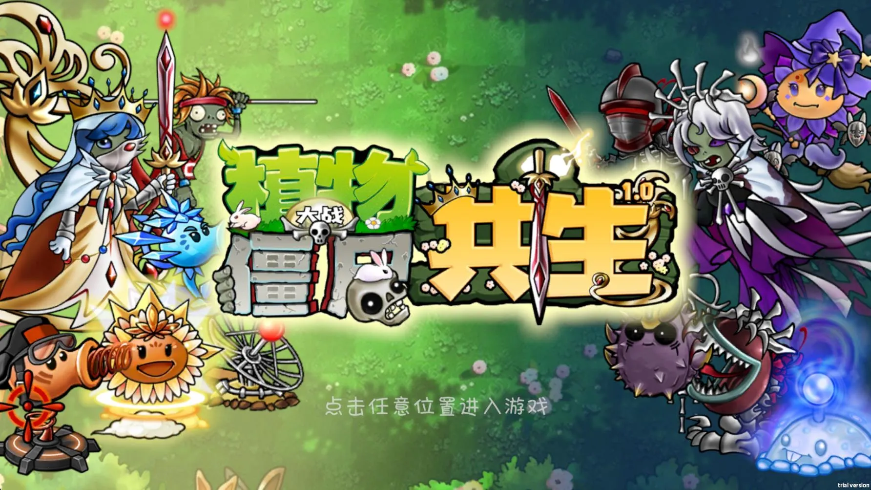 PVZGSֲ���ս��ʬ������2026���ذ�װ