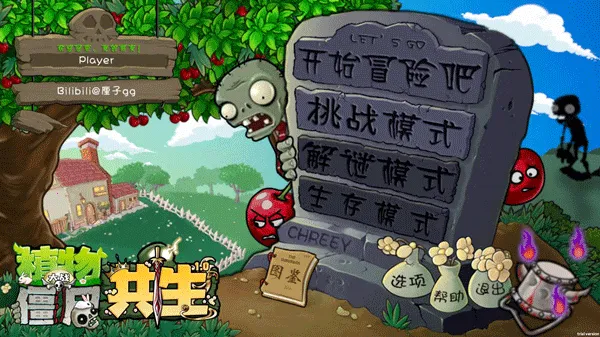 PVZGSֲ���ս��ʬ������2026���ذ�װv1.2.1 �ٷ�����