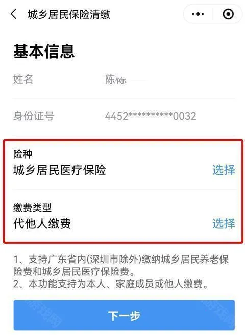 广州粤税通2026下载