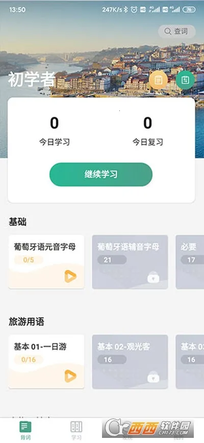 ������������ѧϰ������(����ѧϰ����)v2.6.5 �ֻ���