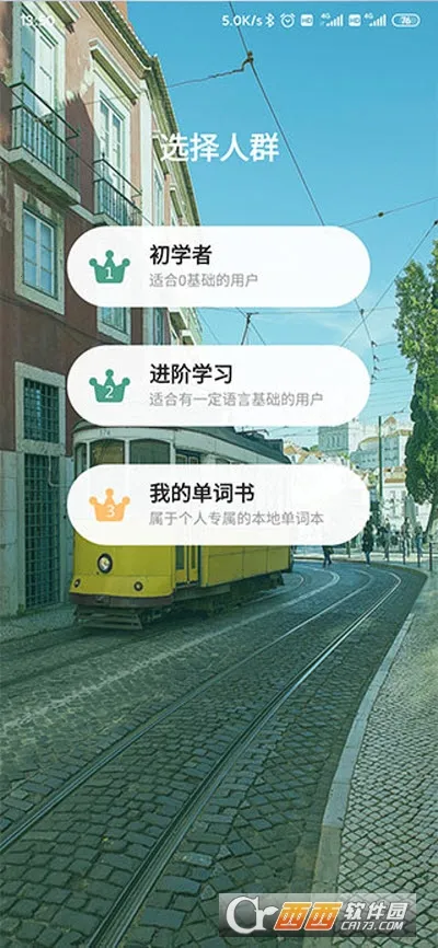 ������������ѧϰ������(����ѧϰ����)v2.6.5 �ֻ���