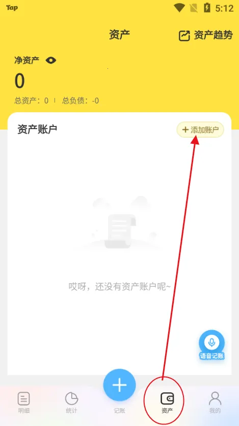 元元记账(智能记账软件)