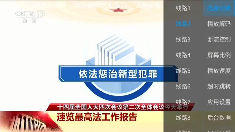 ������TV2026�ٷ����°汾v1.0.0.0 ��׿��