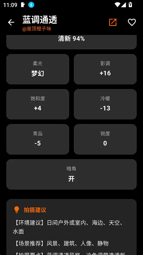 OMaster(�ֻ���Ӱ����)v1.2.0 �ֻ���