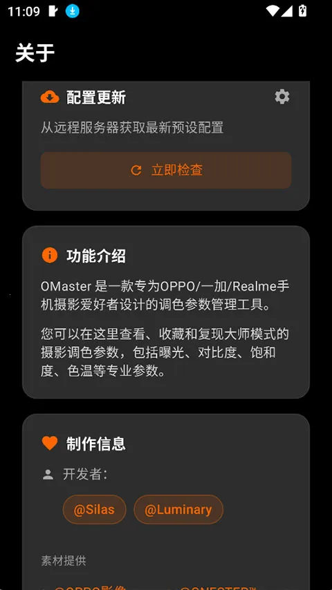 OMaster(�ֻ���Ӱ����)v1.2.0 �ֻ���