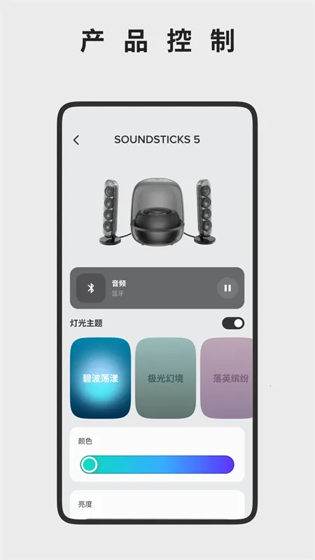 ��������Harman Kardon One2026�ٷ�����v2.3.13 �ֻ���