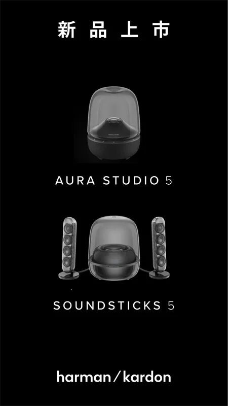 ��������Harman Kardon One2026�ٷ�����v2.3.13 �ֻ���