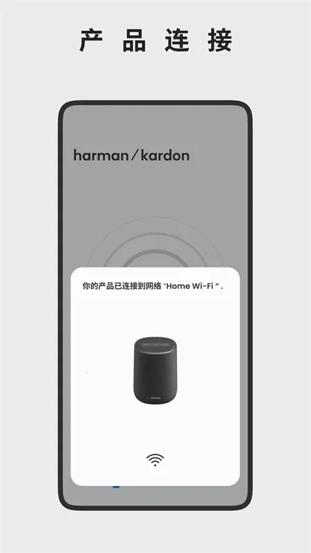 ��������Harman Kardon One2026�ٷ�����v2.3.13 �ֻ���