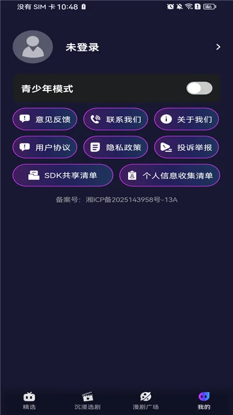 �����������2026����v1.0.0 �ֻ���