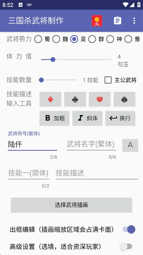 ����ɱ�佫������(����ɱ������Ϸ)v5.2.1 �ٷ�����