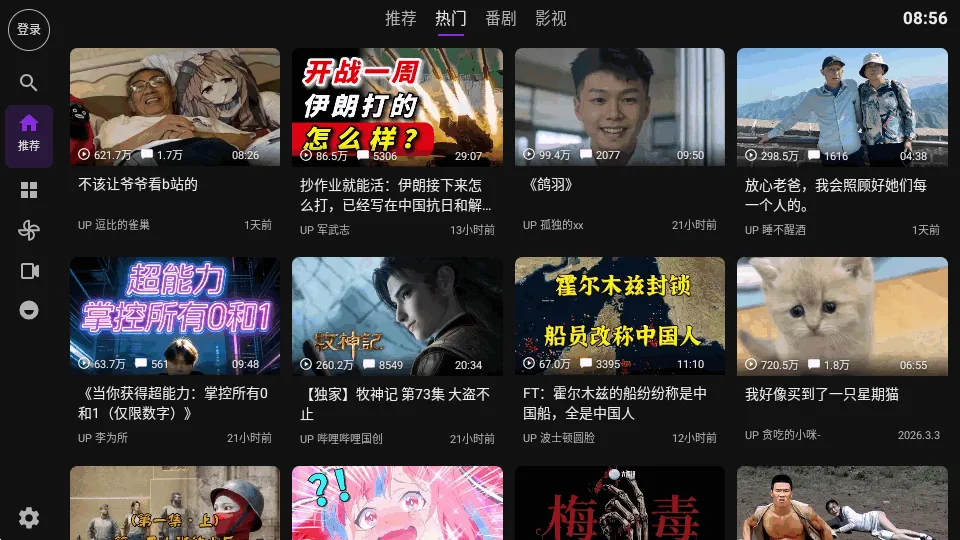 Blbl������bվtv(TV������ͻ���)v0.1.20 ��Ѱ�