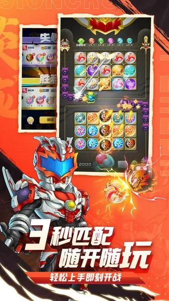 ����Ӣ��2026����v1.10.21 �ٷ�����