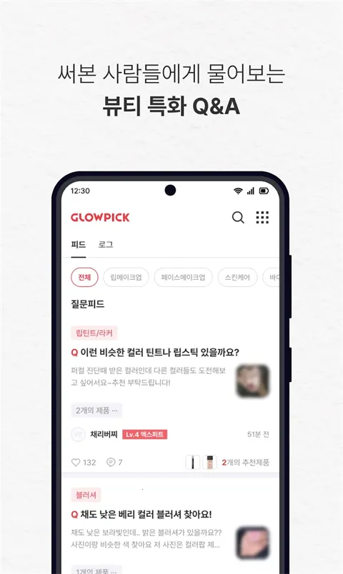 Glowpick(��ױ�Ƽ���Ϸ)v3.4.29 �ٷ�����