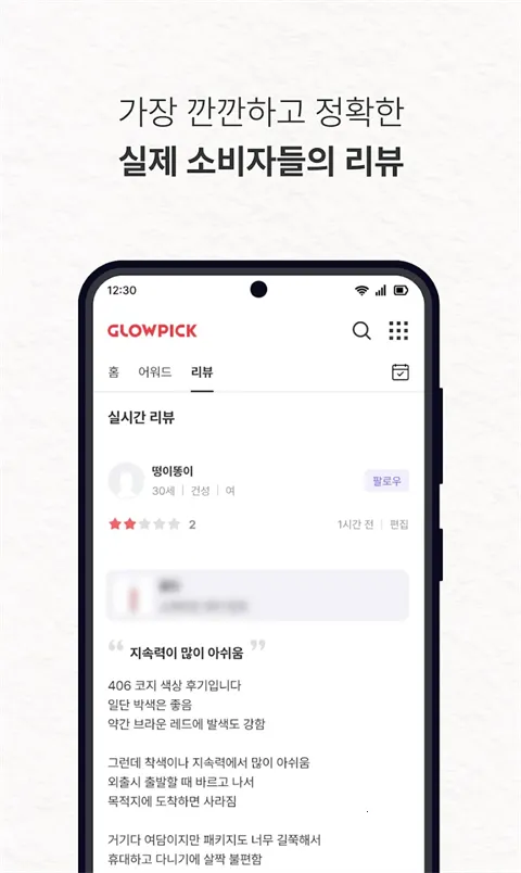 Glowpick(��ױ�Ƽ���Ϸ)v3.4.29 �ٷ�����