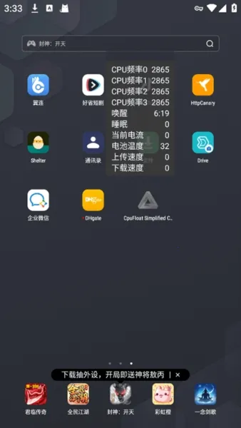 CpuFloat Simplified Chinese(�ֻ���������)v2.3.8 ��׿��