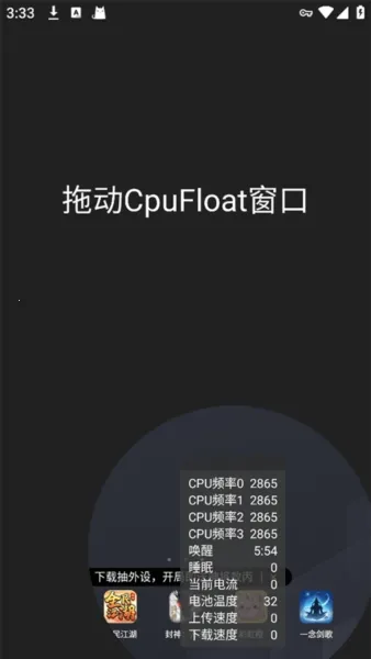 CpuFloat Simplified Chinese(�ֻ���������)v2.3.8 ��׿��