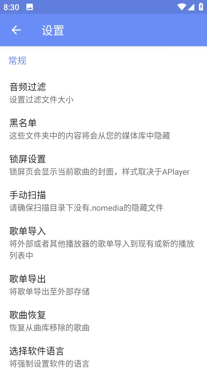 APlayer2026���ذ�װv2.0.8.0 ��Ѱ�