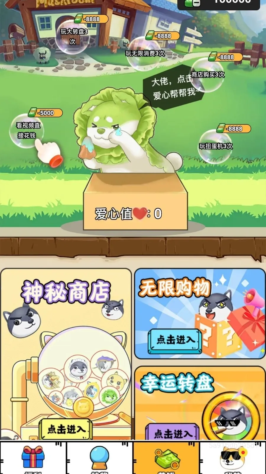 ��Ƭʰӯ(�����Ƥ����Ϸ)v1.0.100 �ֻ���