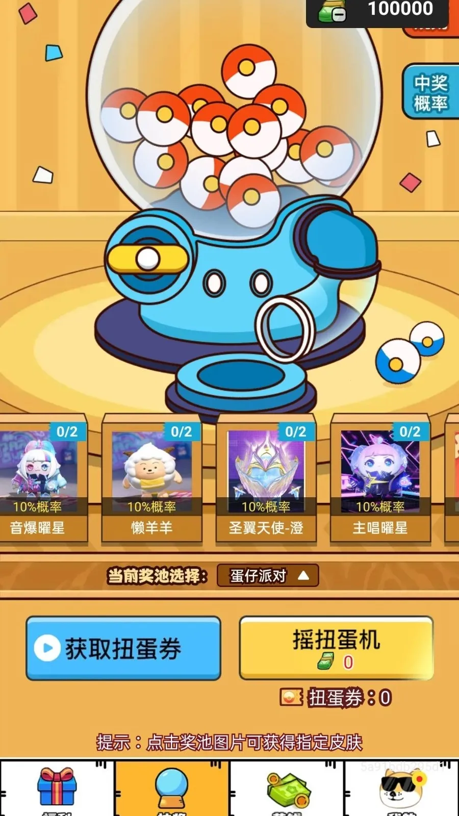 ��Ƭʰӯ(�����Ƥ����Ϸ)v1.0.100 �ֻ���