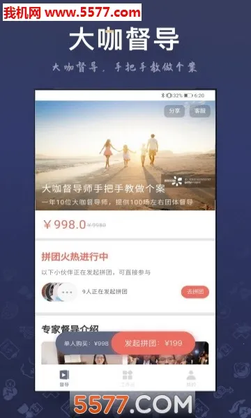 ��ѯʦ֮��(������ѯѧϰƽ̨)v3.6.2 �ٷ�����