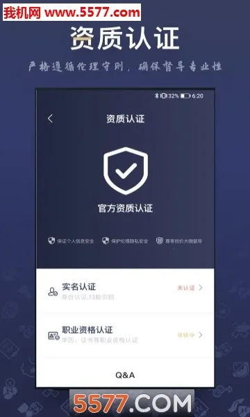 ��ѯʦ֮��(������ѯѧϰƽ̨)v3.6.2 �ٷ�����