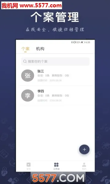 ��ѯʦ֮��(������ѯѧϰƽ̨)v3.6.2 �ٷ�����